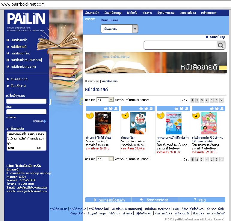 pailinbooknet.com