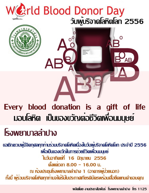 blood donation in lampang