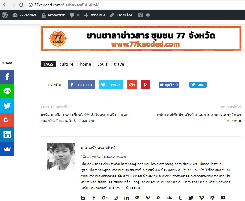 77kaoded profile นักข่าวภูธร